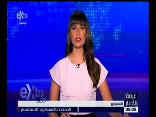 غرفة الأخبار | جولة الـ 6 مساءً الأخبارية مع نانسى نور