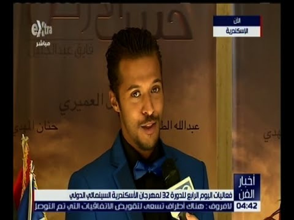 اخبار الفن | فعاليات اليوم الرابع للدورة 32 لمه...
