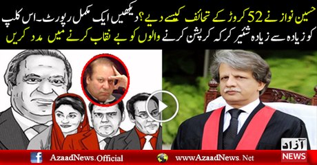 Hassan Nawaz gifts that is given to His Father