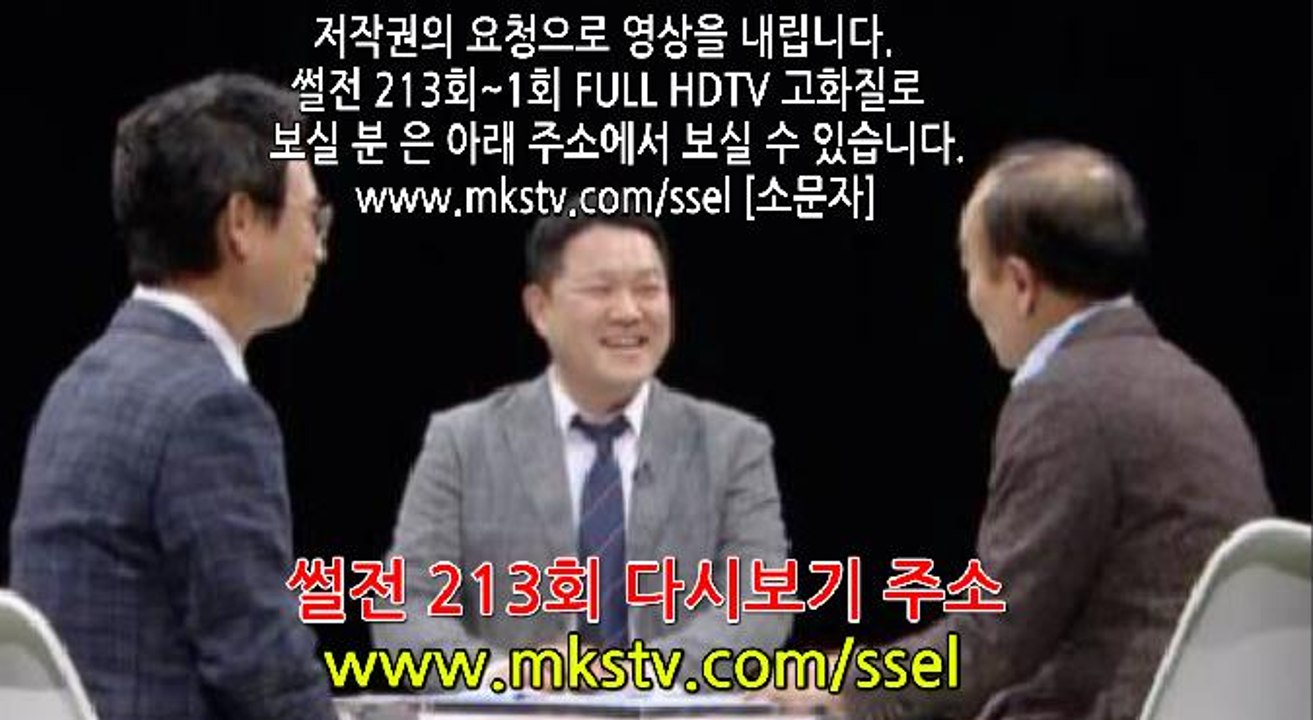 썰전 213회 170406 HD 썰전 213화 E 213