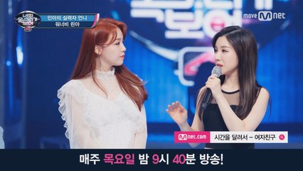 [음원] 민아의 실력자 언니 ′시간을 달려서′