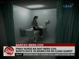 24Oras: Pinay nurse na may MERS-COV, buntis kaya 'di mabigyan ng ilang gamot