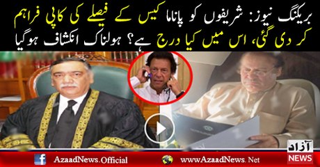 Panama Case Ka Mutawaqa Faisla, Hukumat ne Tayari Karli