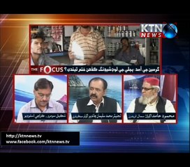 The Focus- Shakeel Soomro- 6th April 2017