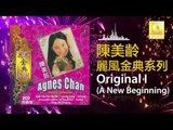 Agnes Chan - Original I (A New Beginning) (Original Music Audio)