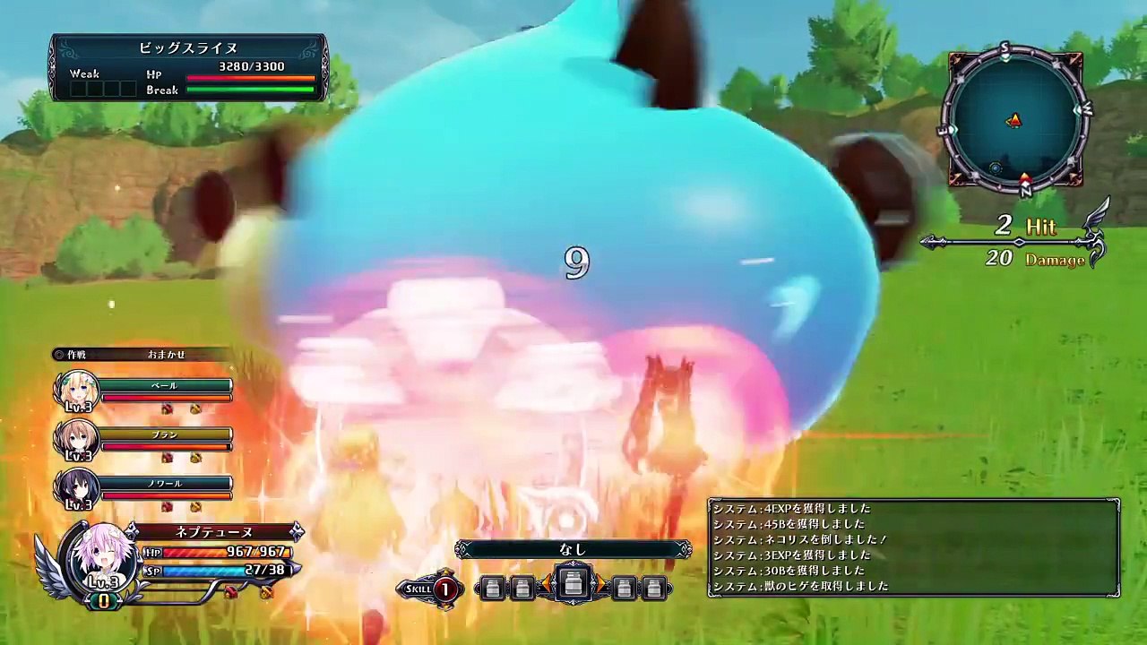 CYBER DIMENSION NEPTUNE