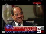 غرفة الأخبار | حديث الرئيس عبد الفتاح السيسي لشبكة بي بي إس الأمريكية | كامل