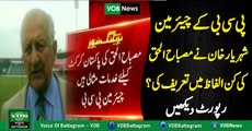 Chairman PCB Shaharyar Khan Hails Pakistan Test Captain Misbah Ul Haq For His Achievements For The Country