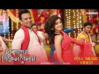 Boishakher Bikel Balay - Sriparna - Akassh & Kona - Live Technologies - Bangla Music Video 2017