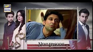 Rasm-e-Dunya Episode 9 Promo - ARY Digital
