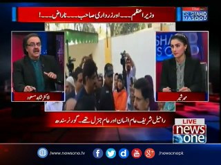 Asif Zardari aur CM Sindh ke raste alag alag ... Kiya PPP bhi taqseem ho jai gi ?