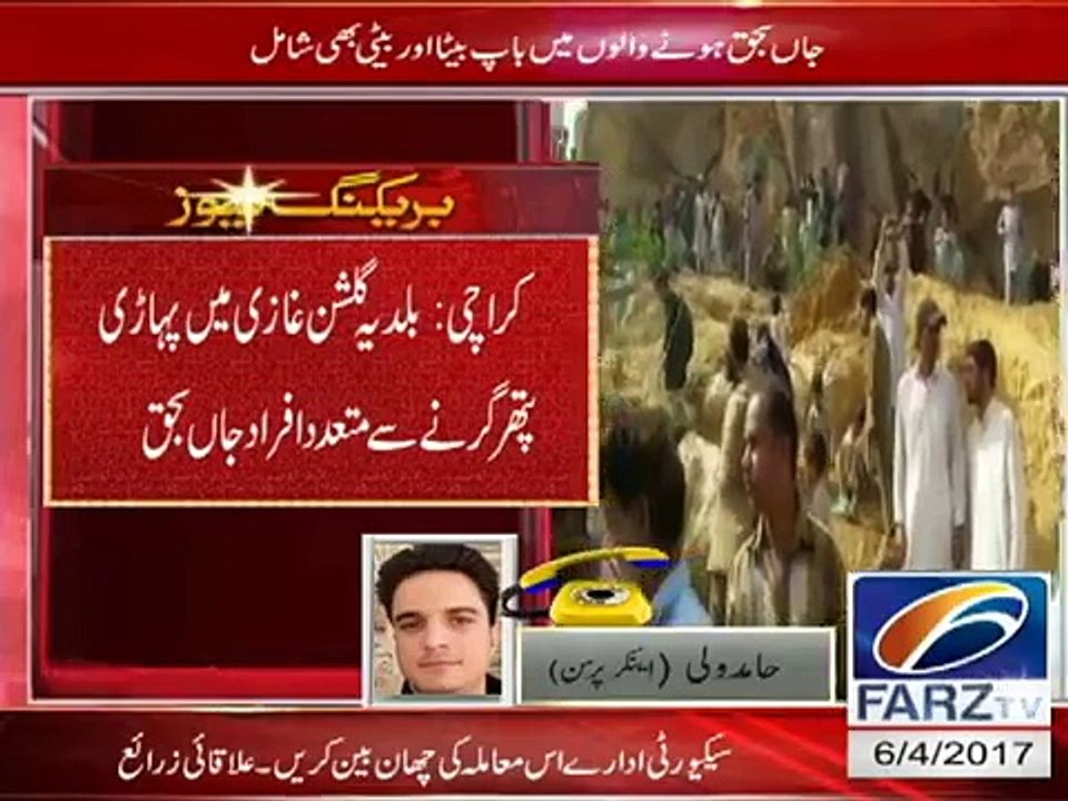 Baldia Town Mein Pahari Pathar Girny Se 5 Afrad...