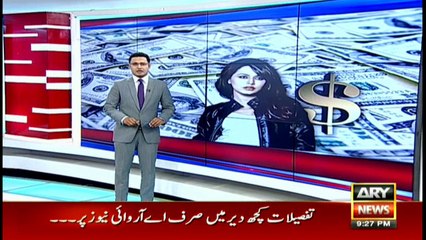 AC demands Ayyan Ali to appear on next hearing at every cost