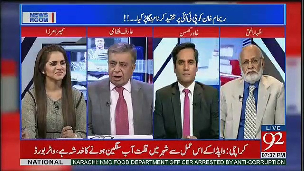 Arif Nizami Reveals Why Reham Khan Is Angry