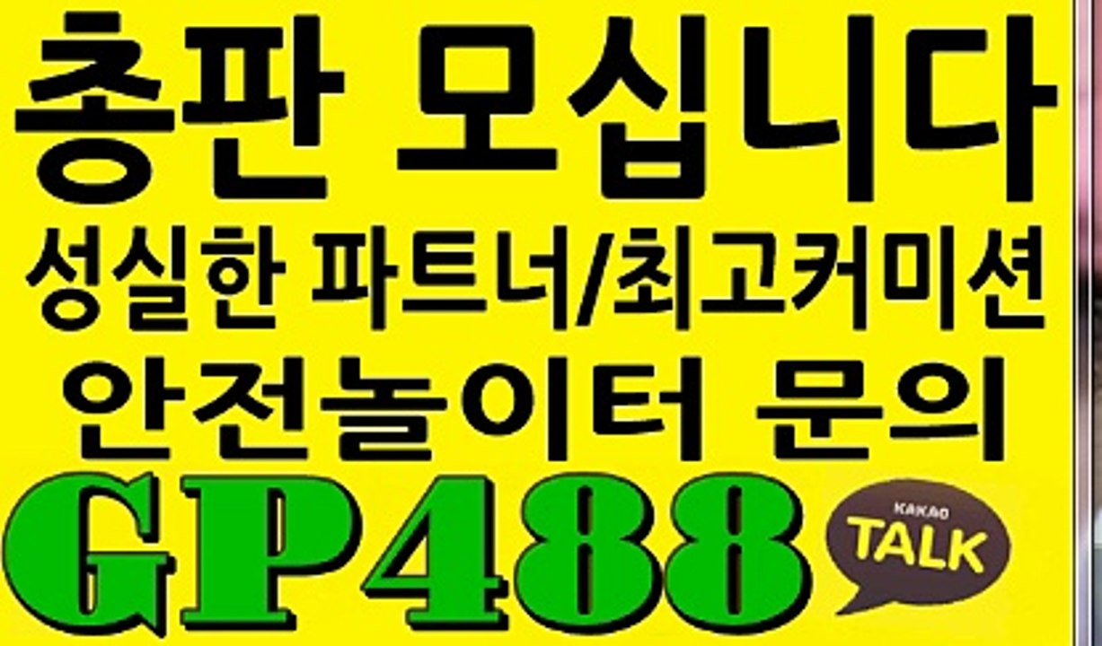 양방배팅[KA톡GP488]