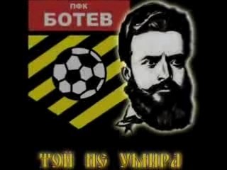 Botev Plovdiv