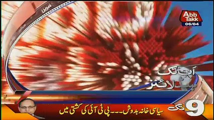 Abbtak News 9pm Bulletin – 6th April 2017
