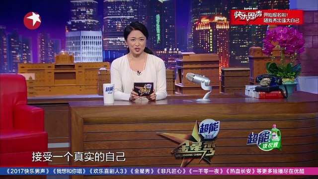 金星秀 170405 金星剖析大龄剩女恐婚症 2