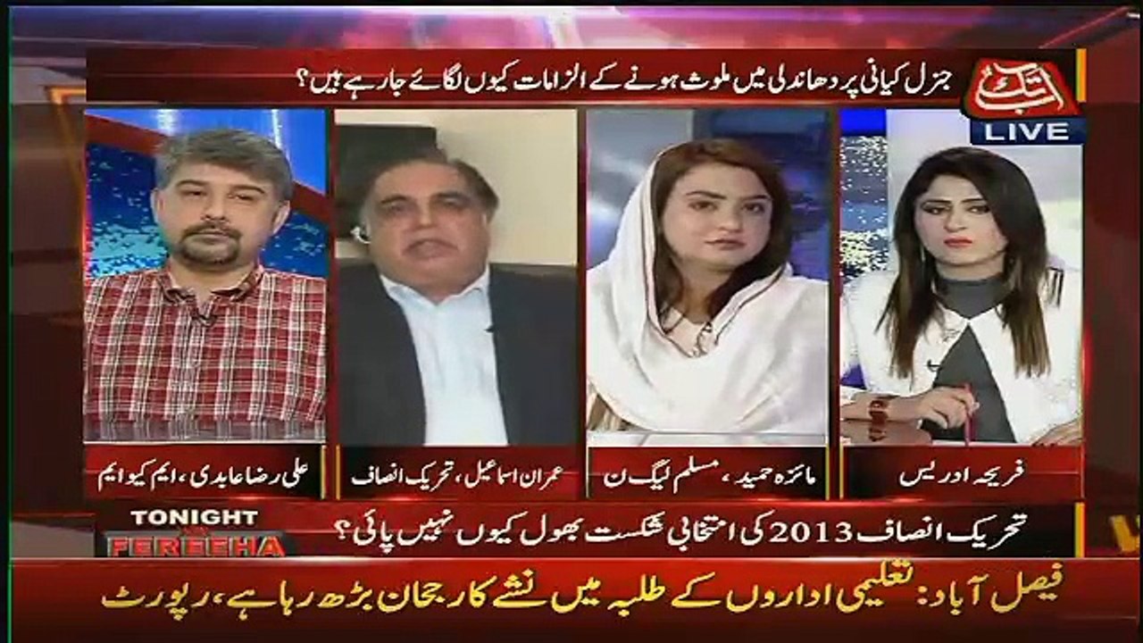 Apko Wizarat Nahi Milni Jisko Milni Thi Usko Ande Waar Waar Ke Milgai..Imran Ismail Taunting Maiza Hameed