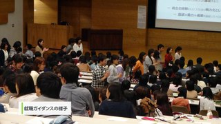 横浜市立大学のキャリア支援