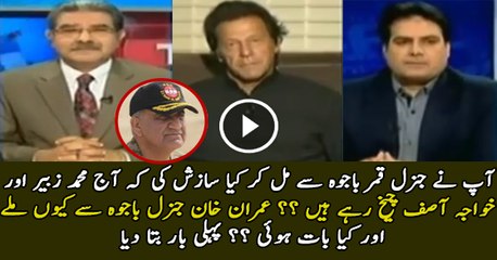 Imran Khan First Time Telling What Issues Discussed In Meeting With Gen Bajwa