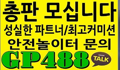 네임드사다리분석[카톡GP488]
