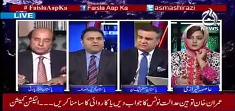 Just Ask from Daniyal Aziz what is the source of funding on PMLN? - Fawad ch Made Daniyal Ch speechless