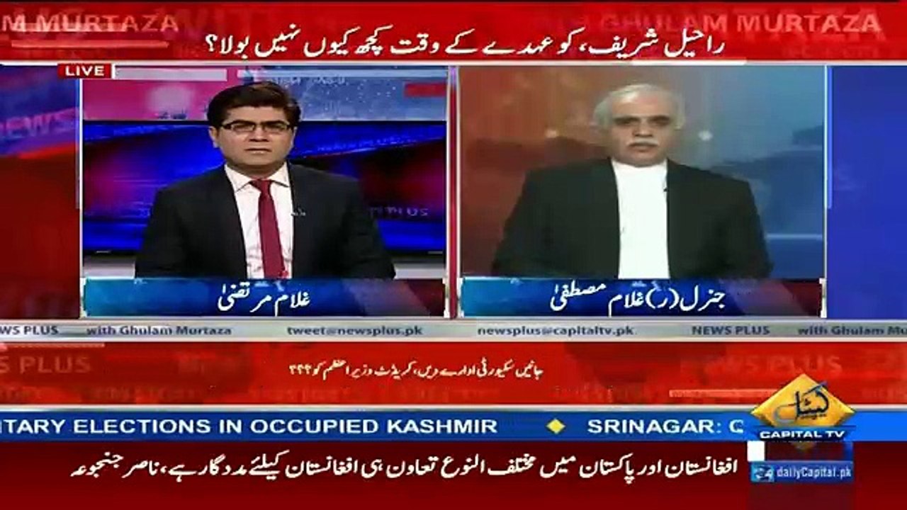 Agar Rahil Sharif Aik Aam General Hotay to Wo Is Waqt Pakistan Ki Sarbarahi Karrhay Hotay-Gen (R) Ghulam Mustafa