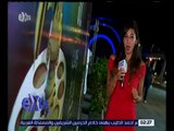 غرفة الأخبار | انطلاق الدورة الـ 32 لمهرجان الإسكندرية السينمائي لدول حوض البحر المتوسط