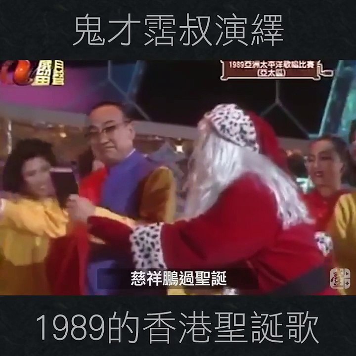 【屬於香港的聖誕歌】