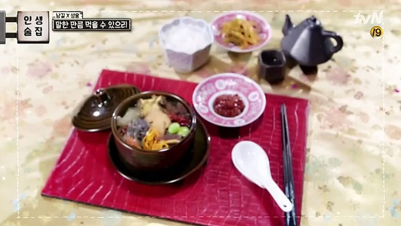 [tvN] 인생술집.E18.170406. - 1of3