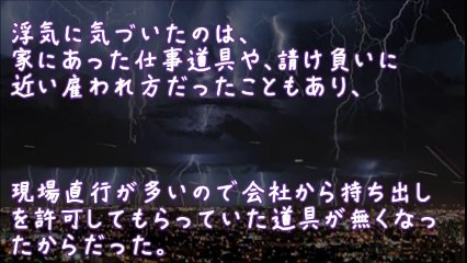 【妻の浮気】｢間男さん、バレちゃったみたいです」平然と悪びれもしなかった【2ちゃんねる@修羅場・浮気・因果応報etc】