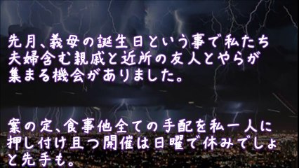 【スカッとする話】「こんな連中が家族で俺は恥ずかしいよ！」テーブルを叩き義兄は叫んだ【2ちゃんねる@修羅場・浮気・因果応報etc】