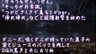 【修羅場】常連さん全員から帰れコールされた一家の非常識っぷりがヤバい【2ちゃんねる@修羅場・浮気・因果応報etc】