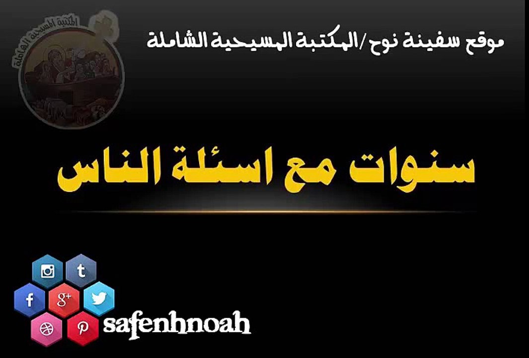 كيف نقرأ الكتاب المقدس - البابا شنودة الثالث