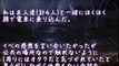 【スカッとする話】ある同人イベからの帰り、カップルが私たちの方を指差して笑いながら英語でバカにしてきた【2ちゃんねる@修羅場・浮気・因果応報etc】