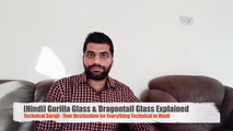 What is Gorilla Glass? Explained: Does your screen needs Protection?