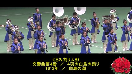 市立船橋"2016" The 29th All Japan marching contest【Gold】