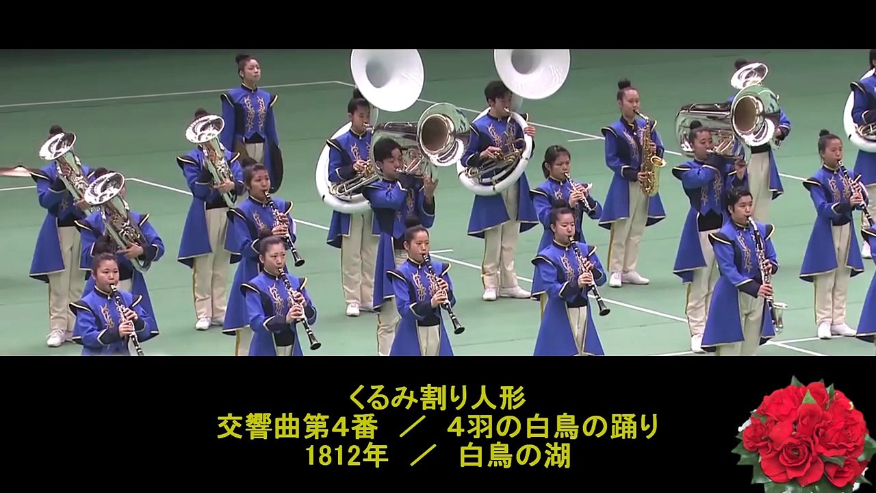 市立船橋"2016" The 29th All Japan marching contest【Gold】