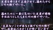 【修羅場】学校から帰ってきた姉は玄関で倒れ込み息も絶え絶えですぐに病院へ連れてった【2ちゃんねる@修羅場・浮気・因果応報etc】