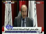 غرفة الأخبار | مؤتمر صحفي للهيئة المستقلة للانتخابات الأردنية