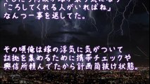 【修羅場】嫁と間男とその他に亡き者にされそうになった話【2ちゃんねる@修羅場・浮気・因果応報etc】