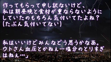 【スカッとする話】夫「主婦とかニートだろｗラクしすぎｗ」私「じゃあ、代われ」【2ちゃんねる@修羅場・浮気・因果応報etc】