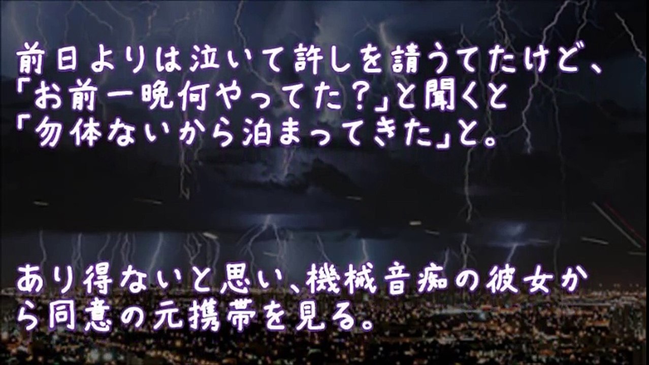 修羅場 旅行中にイケメンと浮気した彼女を港に置いてトンボ帰り 2ちゃんねる 修羅場 浮気 因果応報etc Video Dailymotion