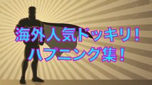 恐怖！【喧嘩ハプニング】無理やりキス！？女を怒らせた結果がコレw【海外人気ドッキリ！ハプニング集！俺的ランキング！】