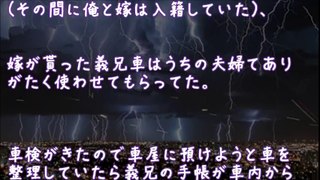 【修羅場】義兄嫁はピクニックに重箱の弁当を作ってくるような良い嫁のはずだった【2ちゃんねる@修羅場・浮気・因果応報etc】