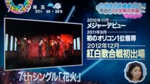 三代目J Soul Brothers　　ブレイクのワケ　7人全員の本音　　　　　170407