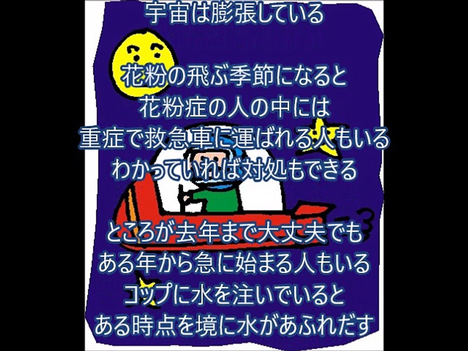 宇宙は膨張している