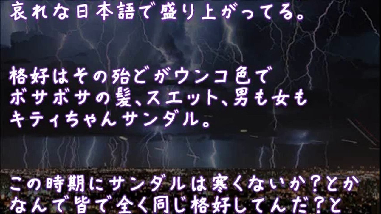 【修羅場】ハーフの友達が電車内で宴会を始めたDQNを指さしながら騒ぎ出した【2ちゃんねる@修羅場・浮気・因果応報etc】