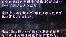 【妻の浮気】間男と托卵を企てる汚嫁などいらん【2ちゃんねる@修羅場・浮気・因果応報etc】